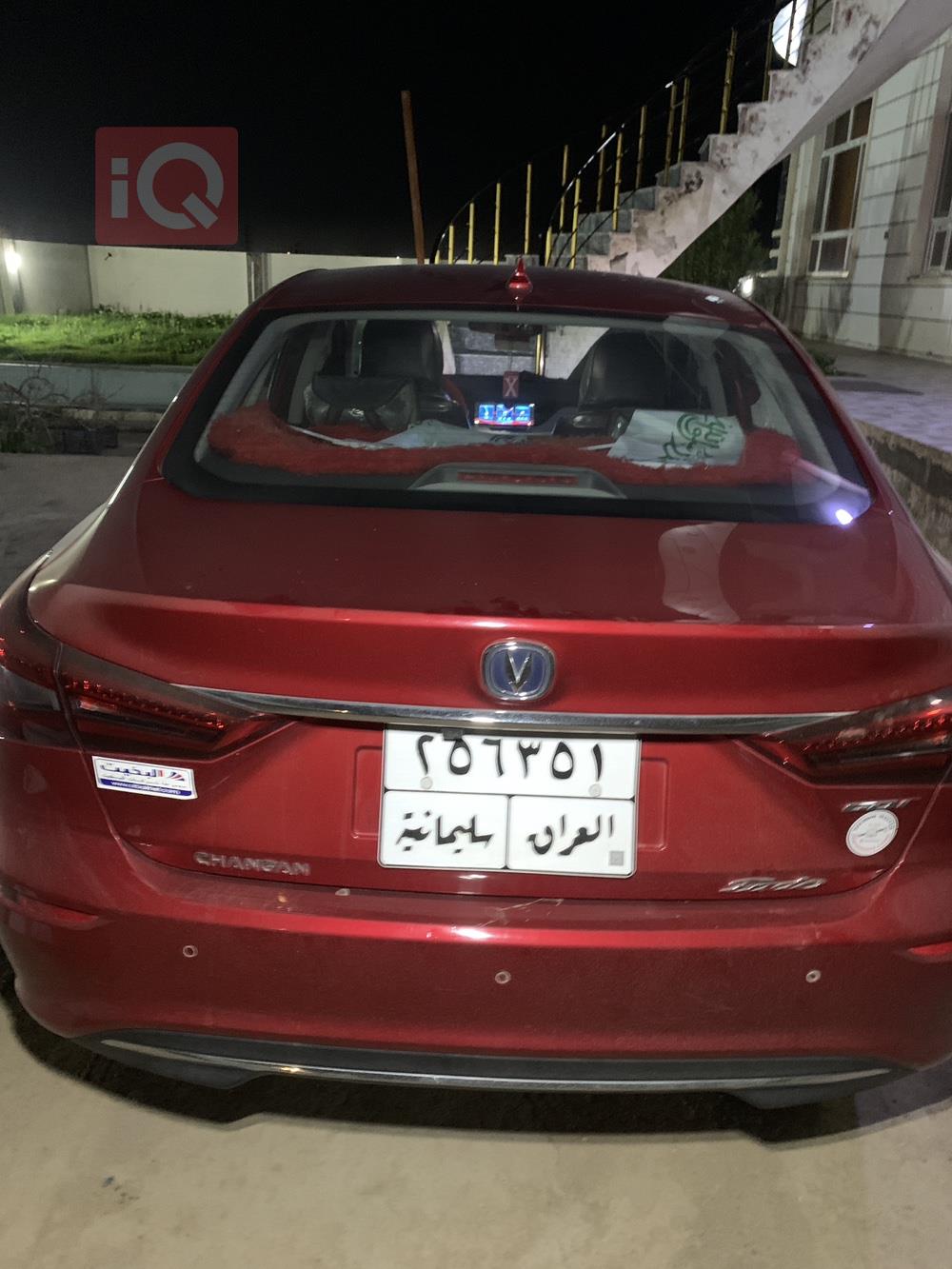 شانجان إيدو